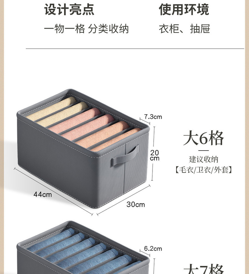 【券后39.9元】金盛和【大6格+大7格+大9格】牛仔裤卫衣分隔收纳神器整理衣柜收纳盒加厚分格收纳箱