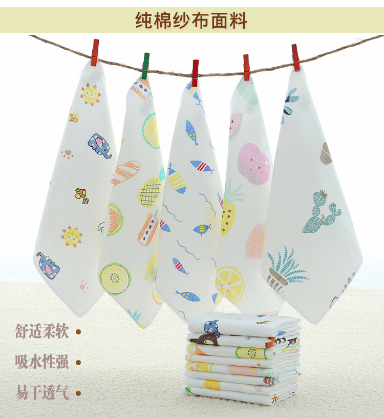 【券后18.9元】金盛和【25cm*25cm*5条装】婴幼儿纱布方巾纯棉小毛巾卡通口水巾