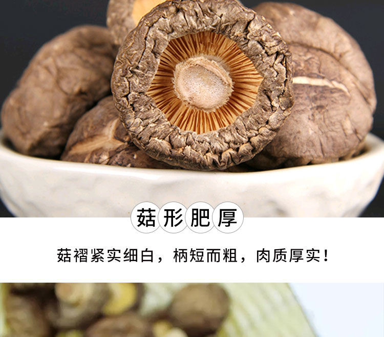 万家发 【无根香菇】河南西峡干货无根干香菇野生蘑菇椴木香茹干货农家土特产【优乐购】