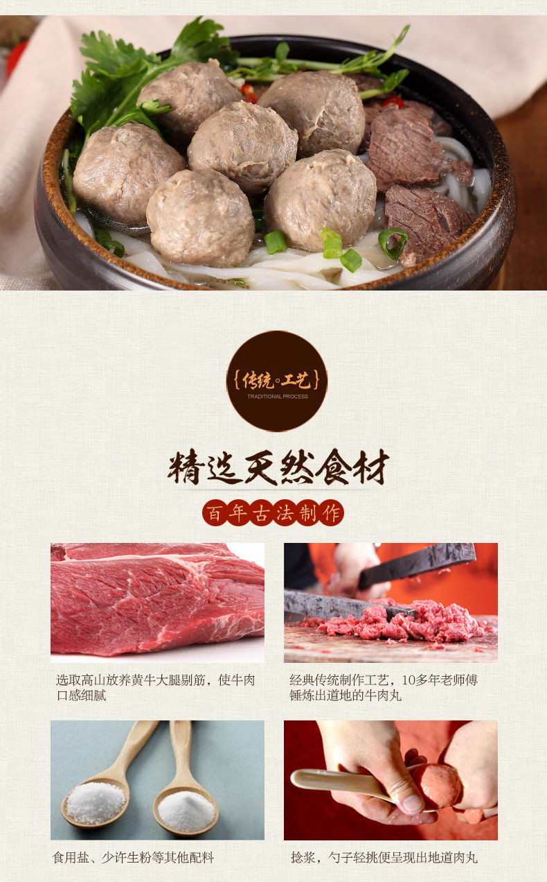 【潮汕风味美食】正宗潮汕牛肉丸牛筋丸纯手工潮州肉丸汕头特产火锅麻辣烫烧烤食材【优乐购】