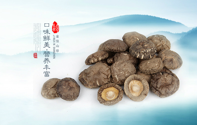 【新货】古田土特产香菇小香菇金钱菇剪脚免摘100g/500g香气浓郁【优乐购】