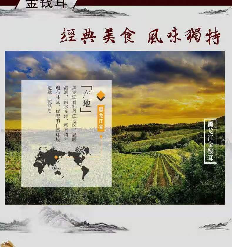 万家发 【深山木耳】东北秋木耳黑木耳干货椴木碗耳秋木耳干木耳农家土特产