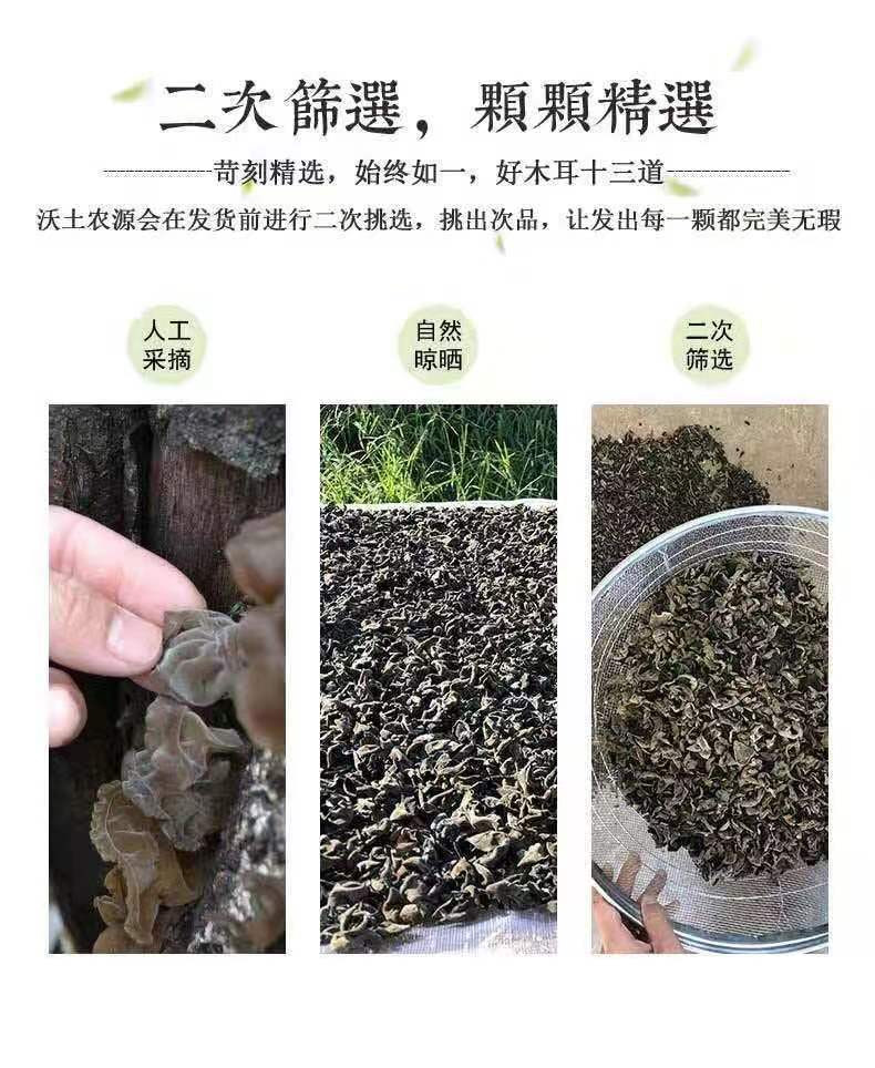 万家发 【深山木耳】东北秋木耳黑木耳干货椴木碗耳秋木耳干木耳农家土特产