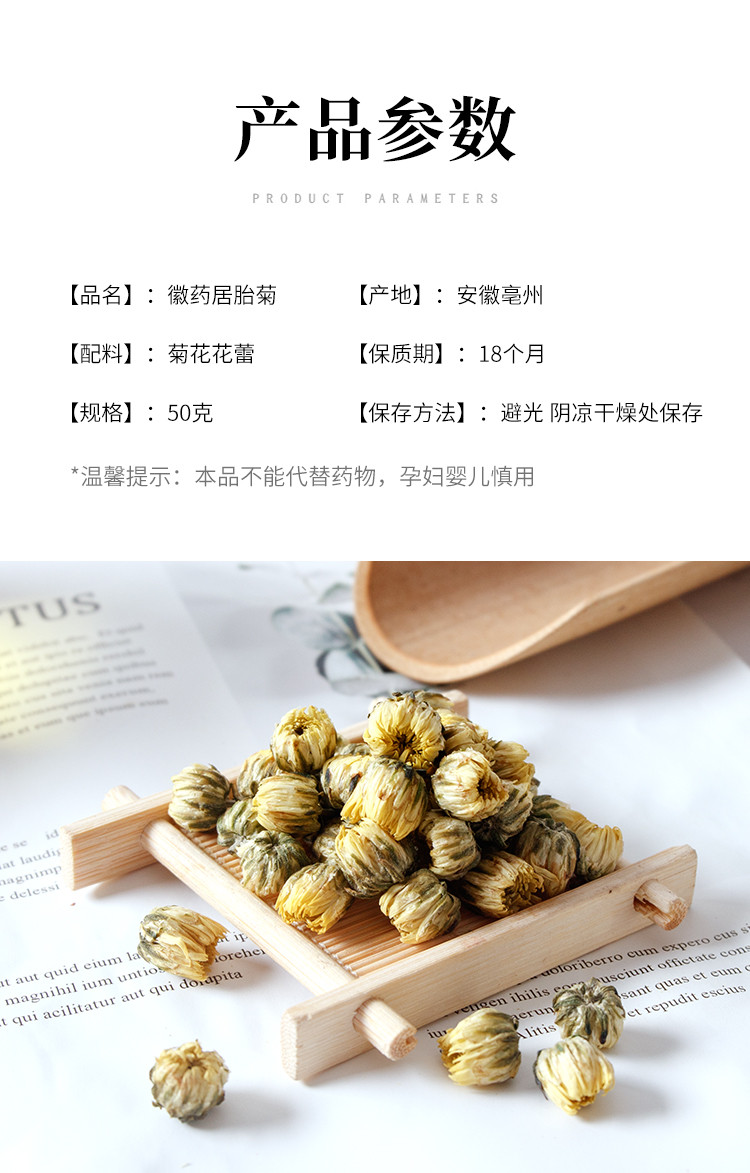 徽药居 【50克罐装】胎菊花茶胎菊王灌装桐乡杭白菊贡菊散装泡茶花茶菊花花蕾【养生茶】