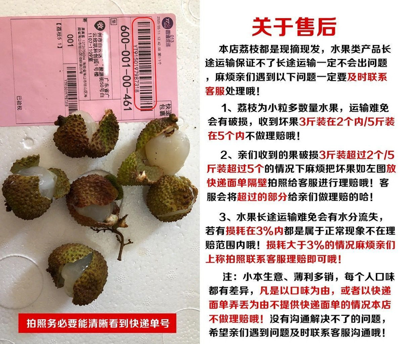 福运祥 【妃子笑】海南妃子笑荔枝新鲜水果应季孕妇水果鲜荔枝爆甜肉厚核小冷链发货