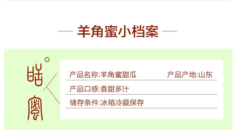 【顺丰包邮】正宗山东莘县博洋61羊角蜜甜瓜4.5-5斤新鲜应季水果包邮  正常发货