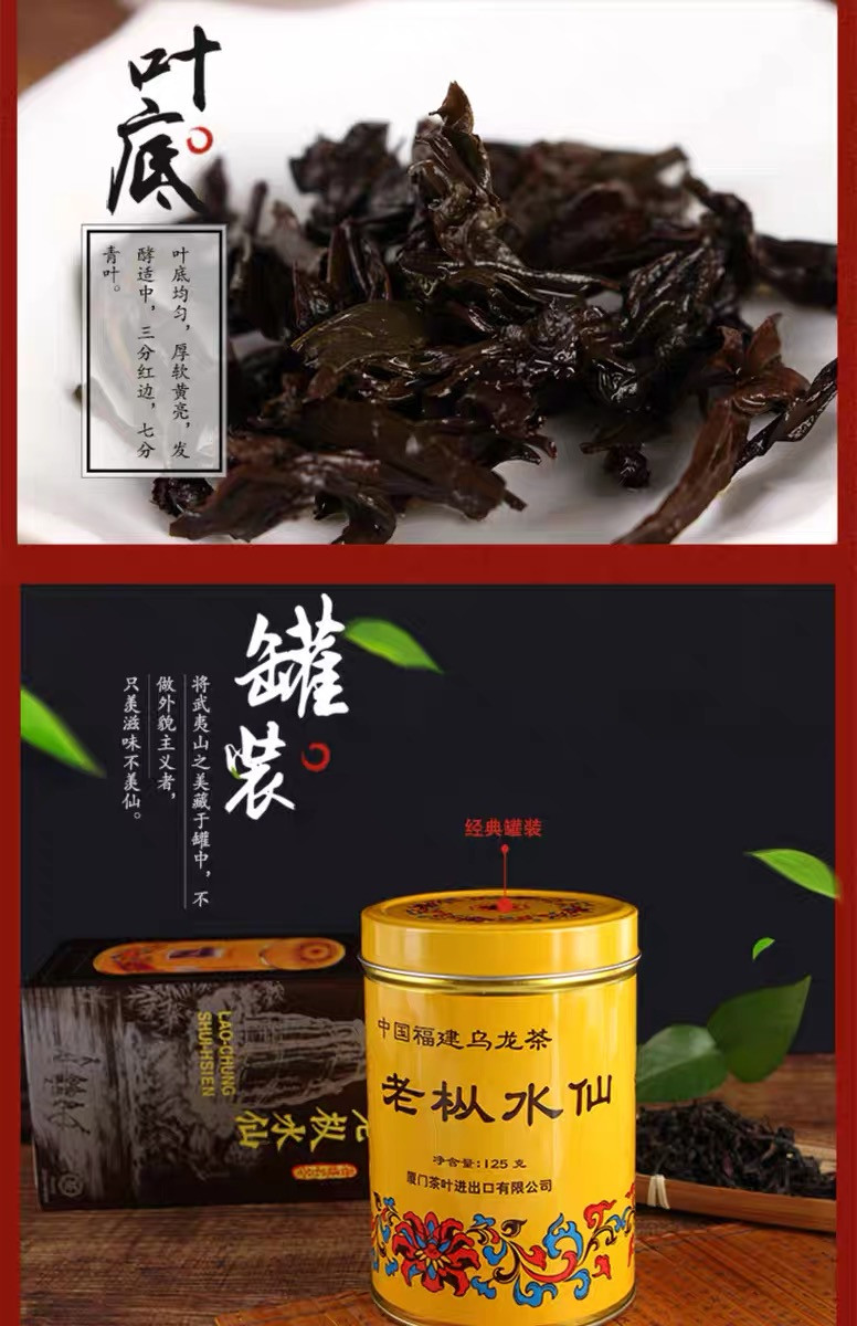 中茶 海堤茶叶老枞水仙 特级乌龙茶 浓香型黄罐 125g