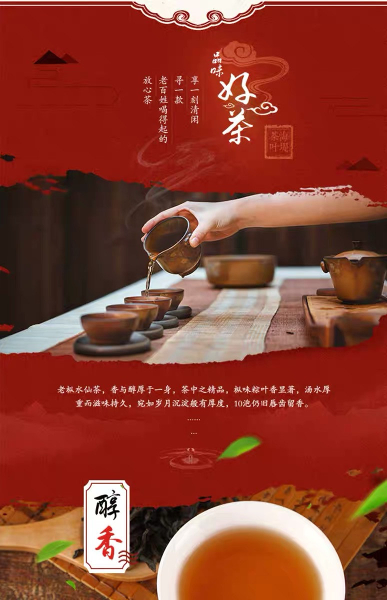 中茶 海堤茶叶老枞水仙 特级乌龙茶 浓香型黄罐 125g