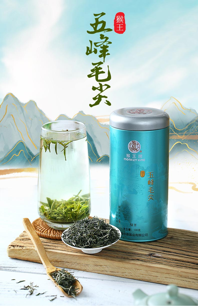 中茶牌 猴王五峰毛尖 绿茶 100g 罐装 助力武汉