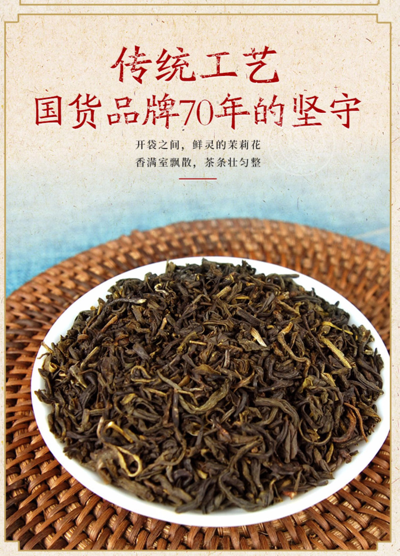 中茶牌 猴王 精品茉莉花茶100g 飘雪浓香型茶叶袋装 香浓味浓 极耐冲泡