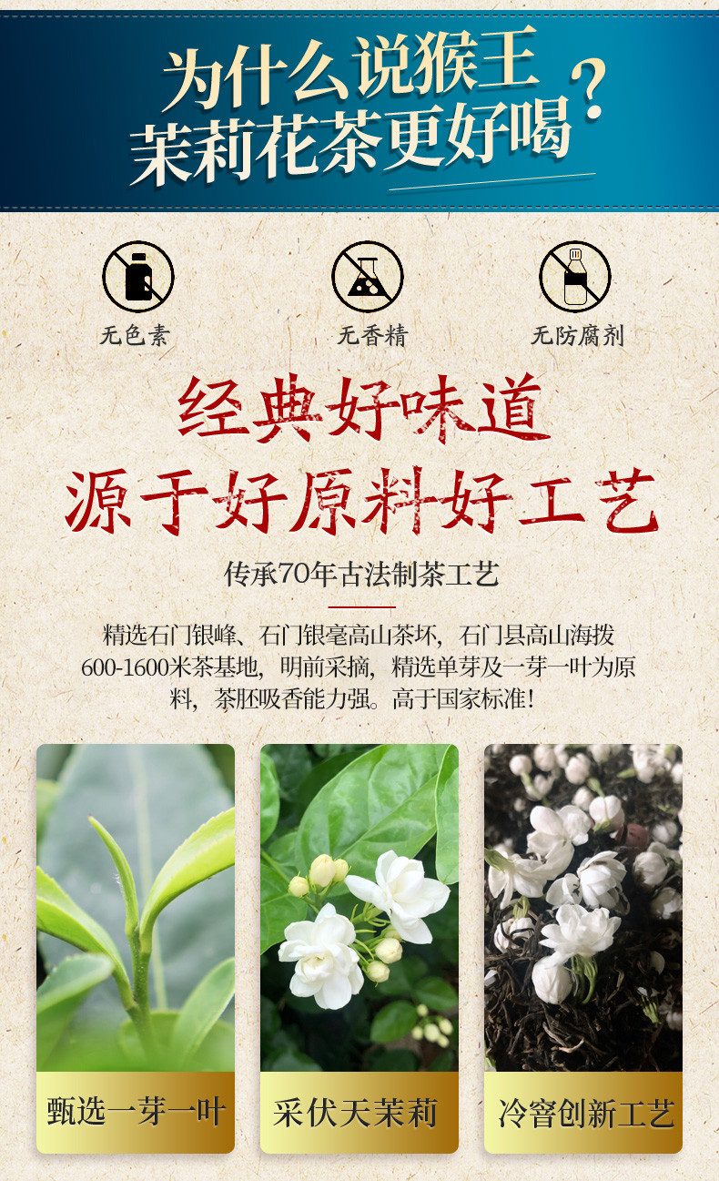 中茶牌 猴王茉莉花茶新茶浓香型茶叶飘雪特级小茉莉花茶礼盒装 45g（3g*15）