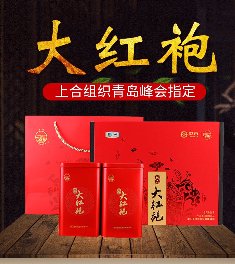 中茶牌 乌龙茶礼盒装 海堤AT679 精品大红袍礼盒装 精品系列轻火 200g