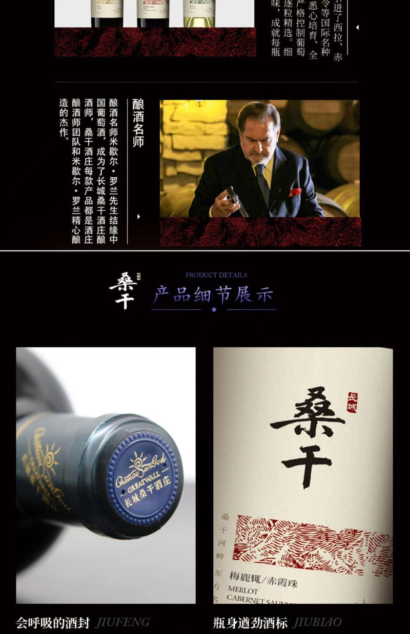 长城/GreatWall 长城桑干酒庄葡萄酒 梅鹿辄/赤霞珠干红葡萄酒 750ML 木制礼盒装