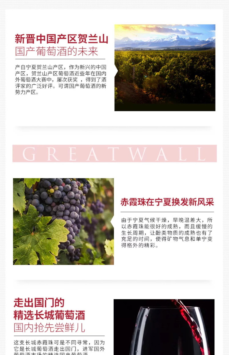 长城/GreatWall 宁夏贺兰山赤霞珠干红干白葡萄酒双支装 750ml*2