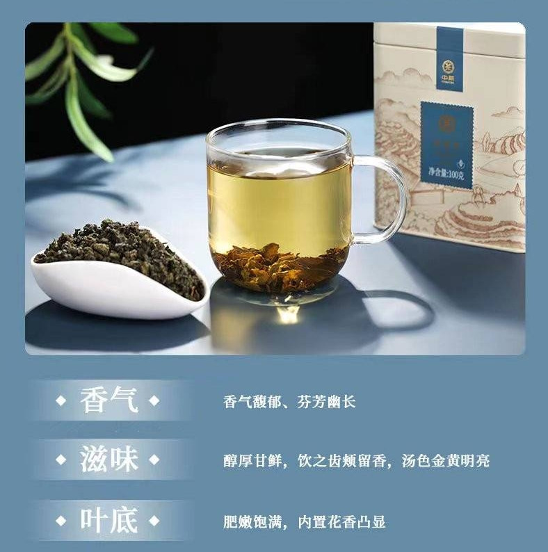 中茶牌 【919活动】中茶牌 中茶新品茶叶 乌龙茶 铁观音 中茶精品小罐茶 100g