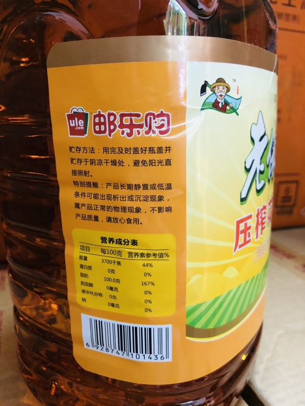 老俵情 【南康】老俵情 压榨花生油5L/瓶