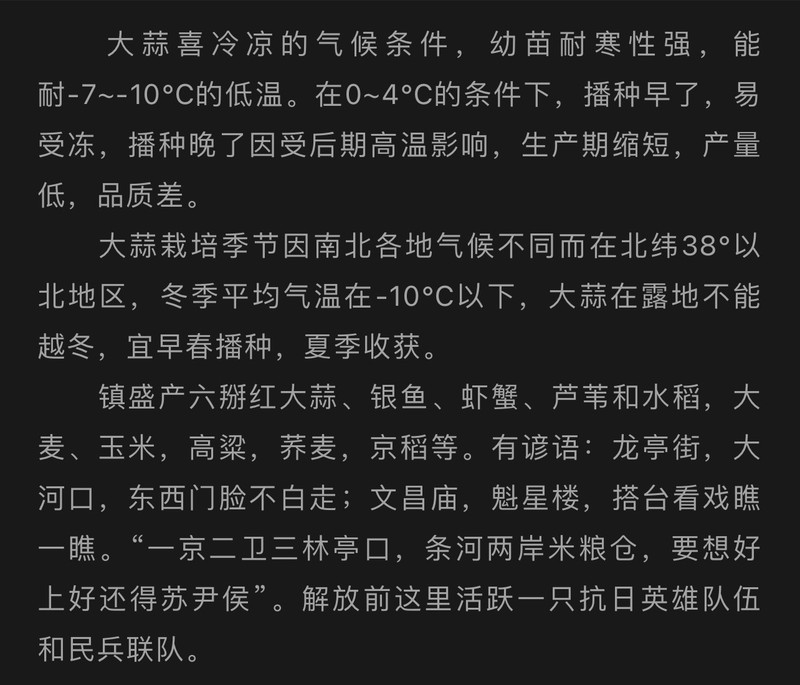  秀水轩 天津宝坻特产 紫皮大蒜  津沽佳禾