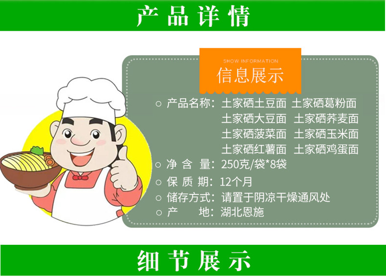 恩施天然含硒面条八种口味宽细挂面玉米鸡蛋土豆荞麦面食拉面速食