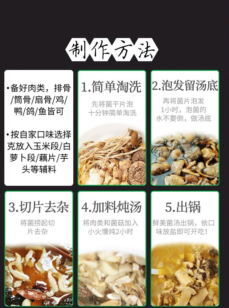 佰珍膳 于都六珍菌汤包煲汤食材