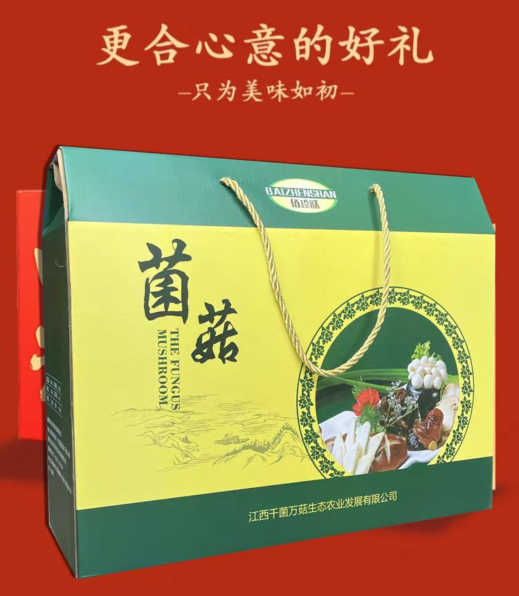 佰珍膳 于都菌菇礼盒山珍干货节日礼盒520g