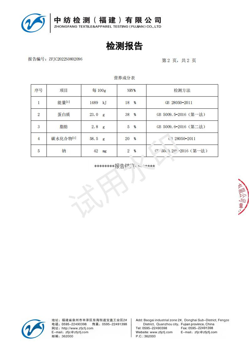 佰珍膳 于都六珍菌汤包煲汤食材