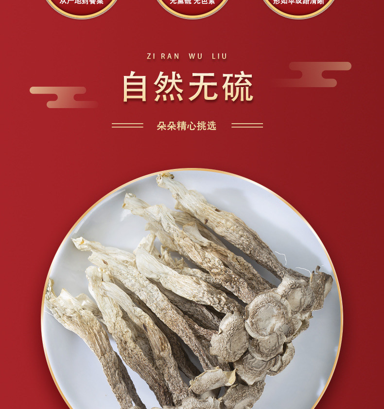 佰珍膳 于都精选鹿茸菇煲汤级食用菌菇200g/袋