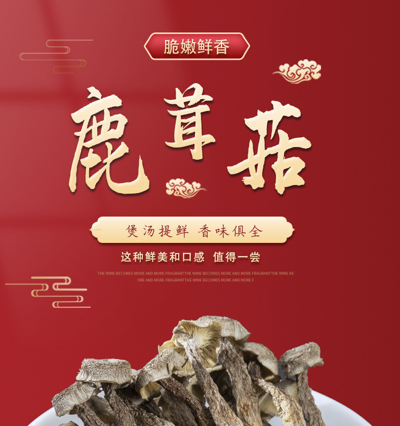 佰珍膳 于都精选鹿茸菇煲汤级食用菌菇200g/袋