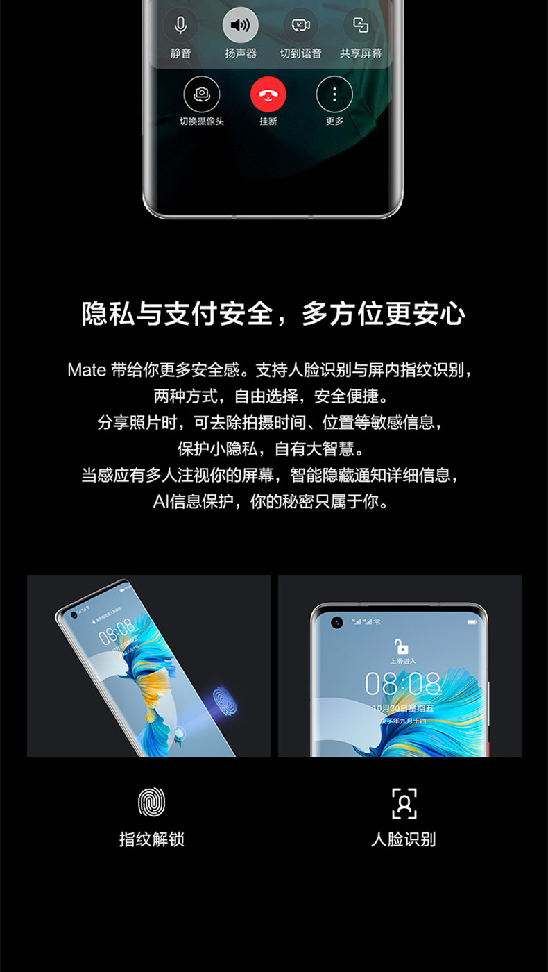 华为/HUAWEI Mate 40 新款手机5G 5000万超感知徕卡电影影像8GB+256GB