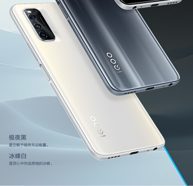 vivo iQOO Neo5 活力版 骁龙870 144Hz竞速屏 44W闪充 双模5G全网通手机