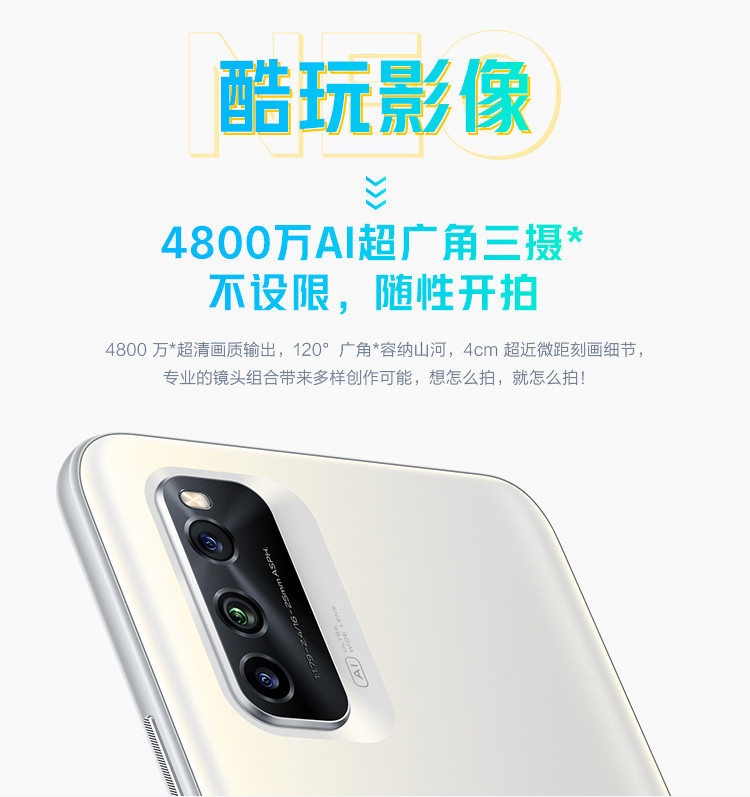 vivo iQOO Neo5 活力版 骁龙870 144Hz竞速屏 44W闪充 双模5G全网通手机