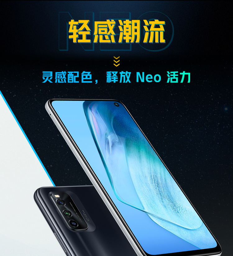 vivo iQOO Neo5 活力版 骁龙870 144Hz竞速屏 44W闪充 双模5G全网通手机