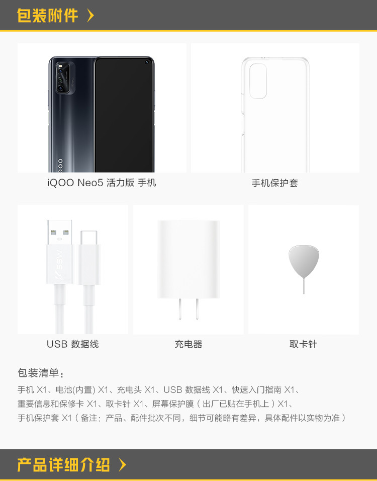 vivo iQOO Neo5 活力版 骁龙870 144Hz竞速屏 44W闪充 双模5G全网通手机