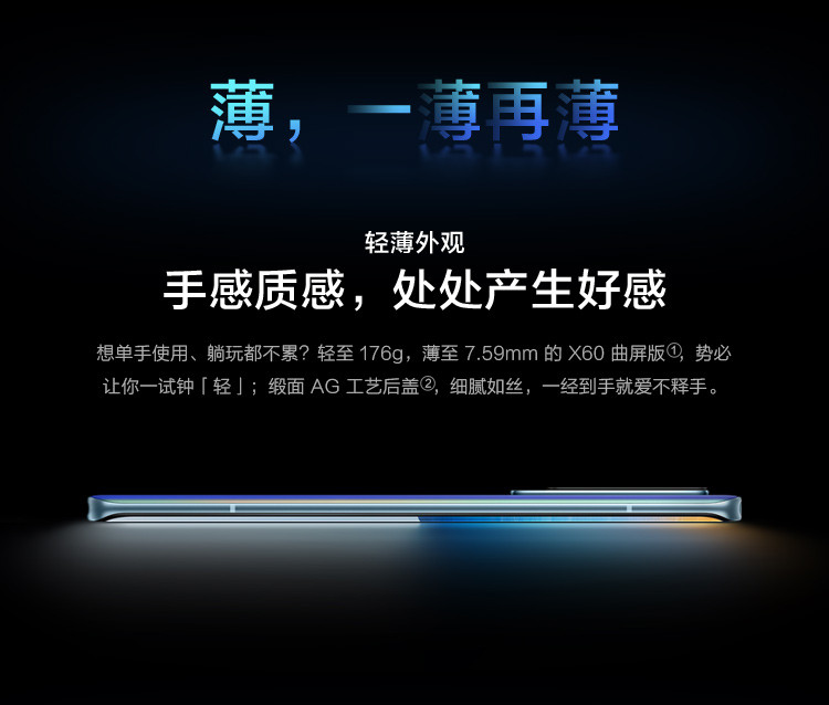 vivo X60曲屏版 5G手机 专业影像旗舰 蔡司光学镜头 三星5nm旗舰芯片 双卡双待