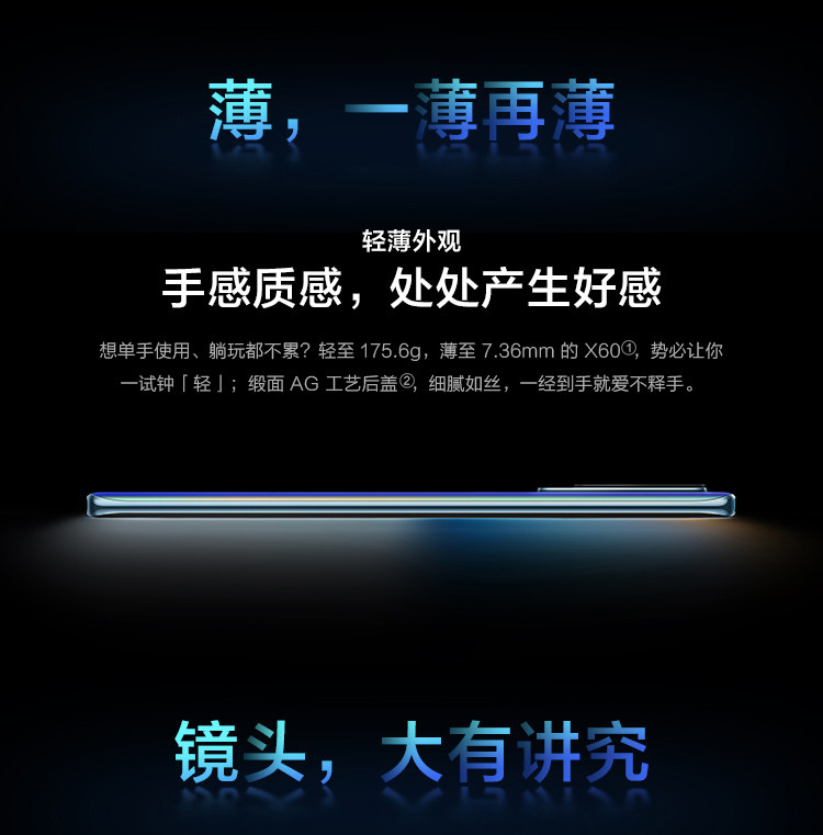 vivo X60 蔡司光学镜头 微云台黑光夜视2.0 三星5nm旗舰芯片 双模5G全网通手机