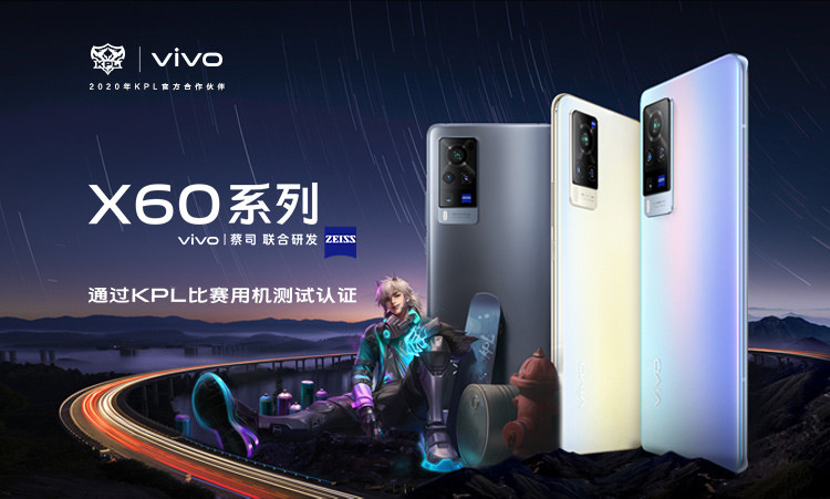 vivo X60 蔡司光学镜头 微云台黑光夜视2.0 三星5nm旗舰芯片 双模5G全网通手机