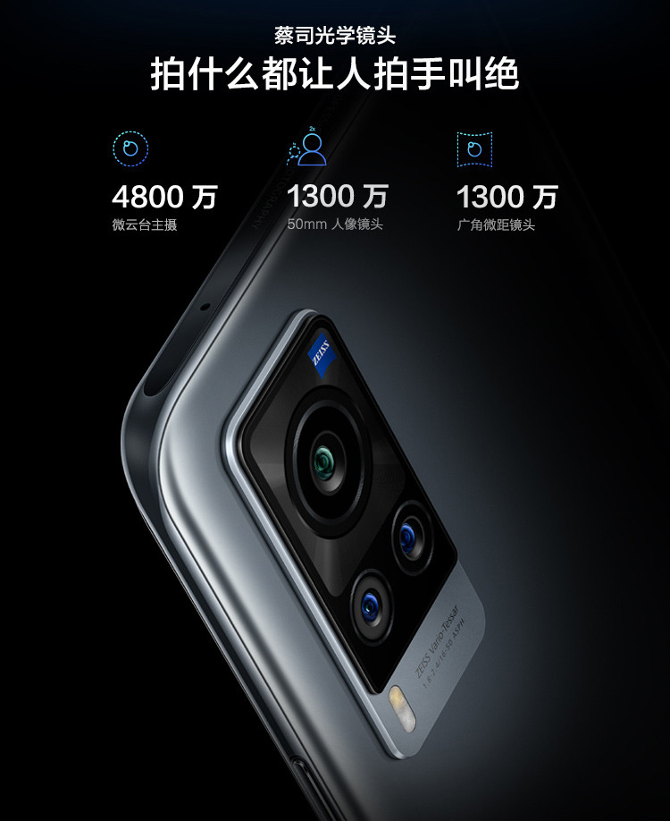 vivo X60 蔡司光学镜头 微云台黑光夜视2.0 三星5nm旗舰芯片 双模5G全网通手机