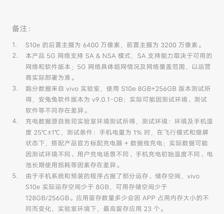 vivo S10e 5G手机 6400万超清影像 轻薄外观 双模5G全网通