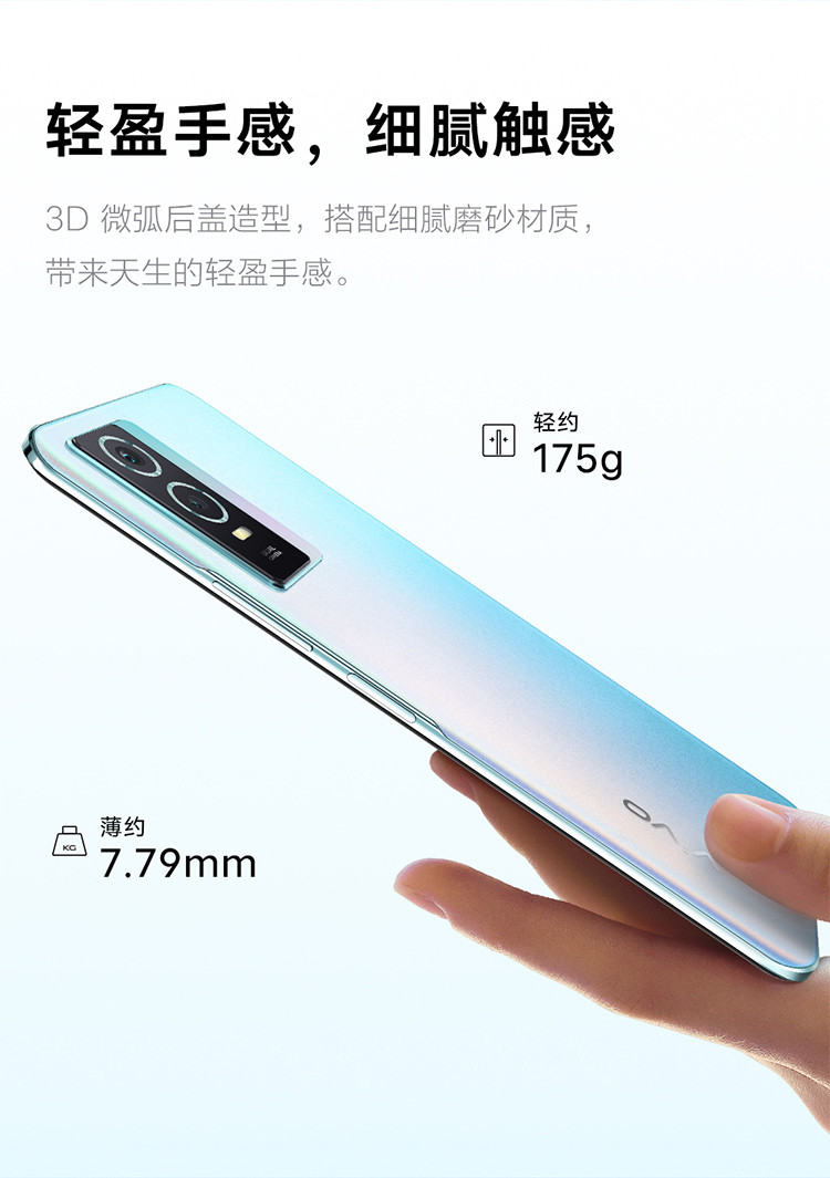 vivo Y76s 5G手机 44W超级闪充 5000万超清影像 超闪星钻 轻薄拍照手机