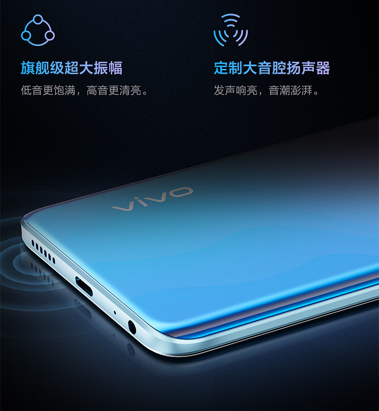 vivo Y55s 5G手机 6000mAh巨能量电池 200%超大音量扬声器 5000万超清主摄