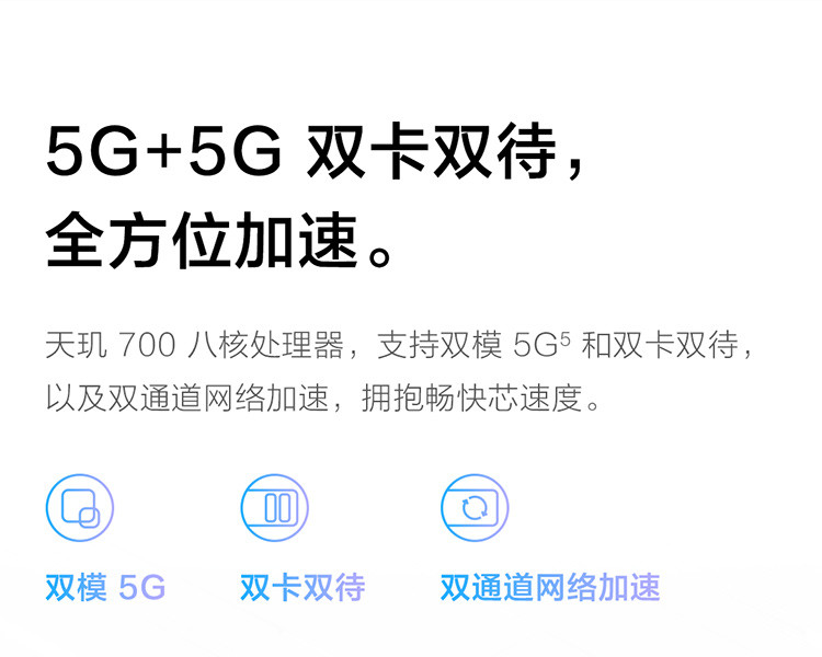 vivo Y55s 5G手机 6000mAh巨能量电池 200%超大音量扬声器 5000万超清主摄