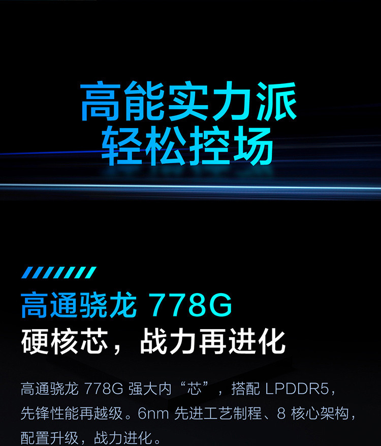 vivo T1 5G手机 5000mAh大电池 6400万超清影像 游戏手机 拍照手机