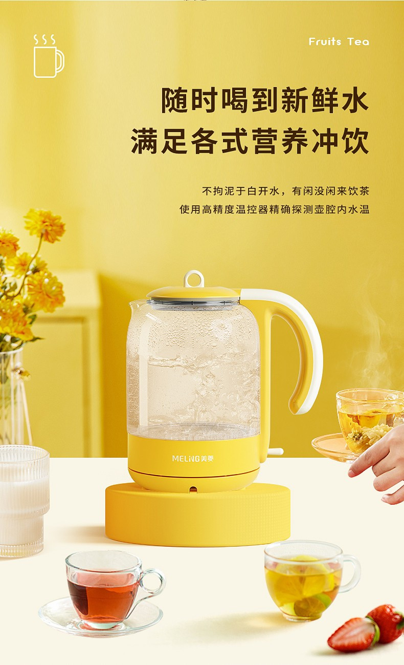 美菱/MeiLing 美菱/MeiLing 电热水壶 MH-LC1502 开水泡茶一体式 快速加热 轻松清洗 防干烧保护