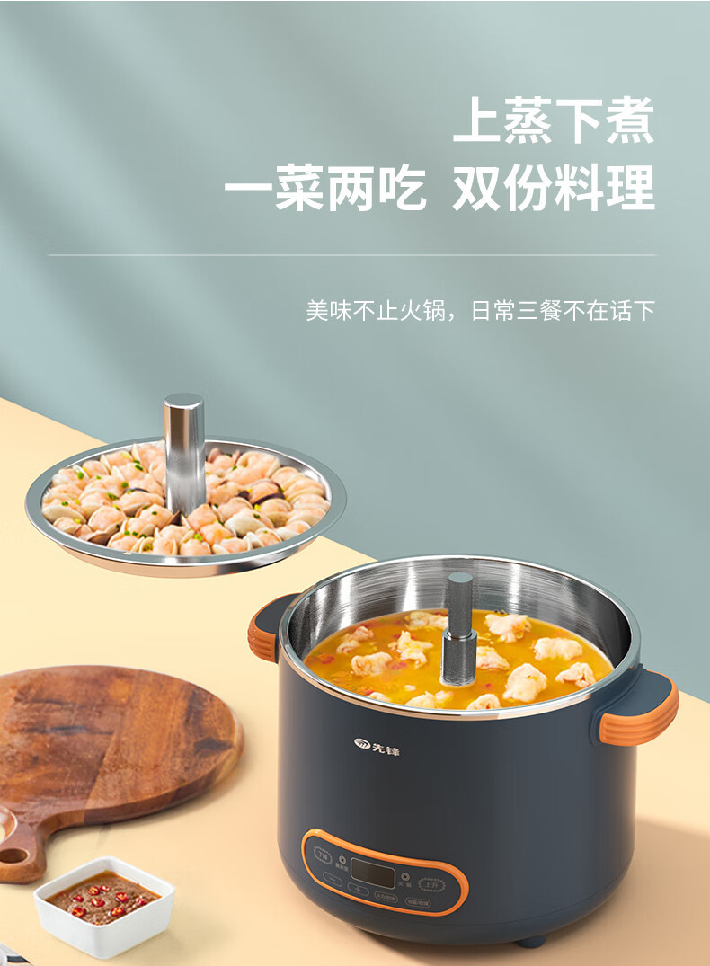 先锋/SINGFUN DRG-H3001R液体加热器 养生智能升降锅