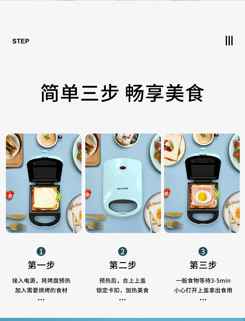 美菱/MeiLing 美菱/MeiLing MAJ-LC6502三明治机