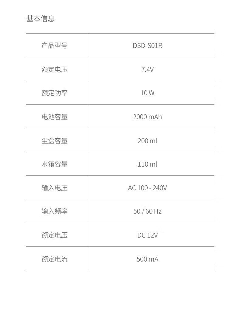 先锋/SINGFUN DSD-S01R真空吸尘器（智能扫地机器人）