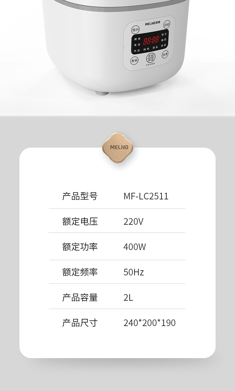 美菱/MeiLing 美菱/MeiLing MF-LC2511智能养生电饭煲(新）