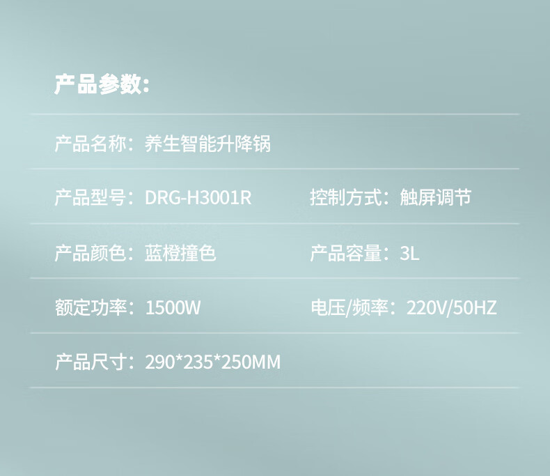 先锋/SINGFUN DRG-H3001R液体加热器 养生智能升降锅
