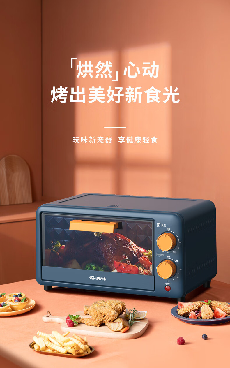 先锋/SINGFUN DRG-K1201电烤箱