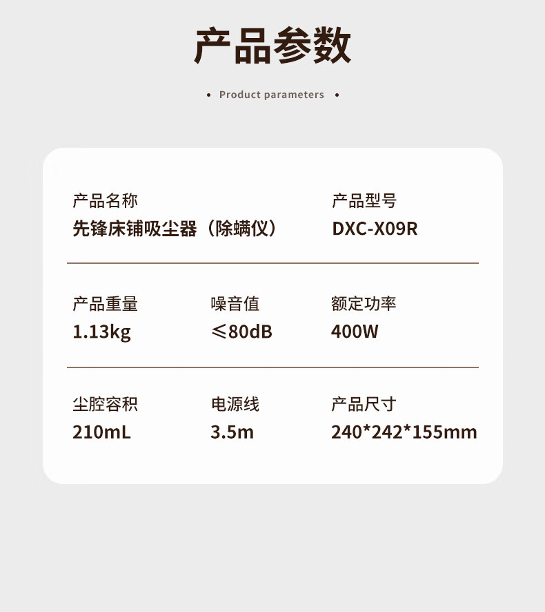 先锋/SINGFUN DXC-X09R床铺吸尘器（除螨仪）