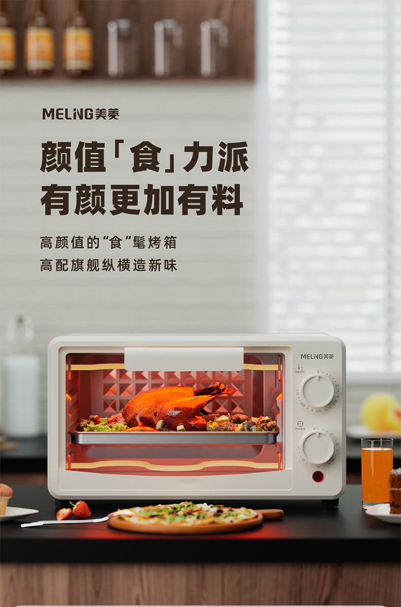 美菱/MeiLing 美菱/MeiLing MO-DKB1220A电烤箱